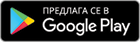 Свали за Android