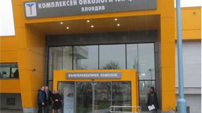 Банка ДСК - онкологичен център